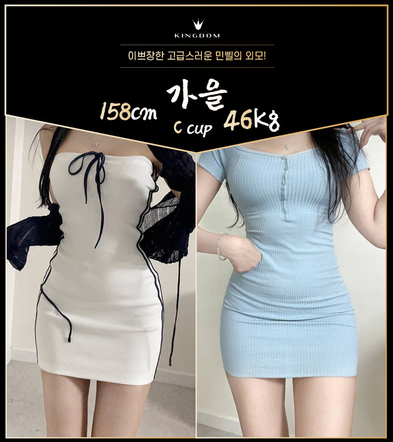 영등포 오피 영등포-킹덤 01057673994 7