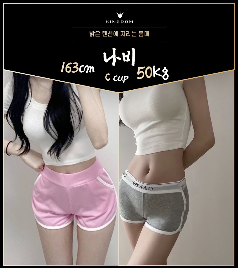 영등포 오피 영등포-킹덤 01057673994 9