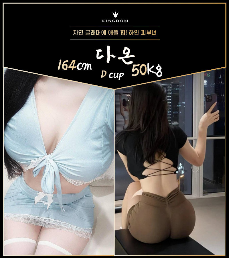 영등포 오피 영등포-킹덤 01057673994 11
