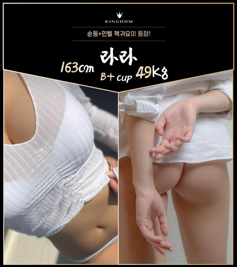 영등포 오피 영등포-킹덤 01057673994 15