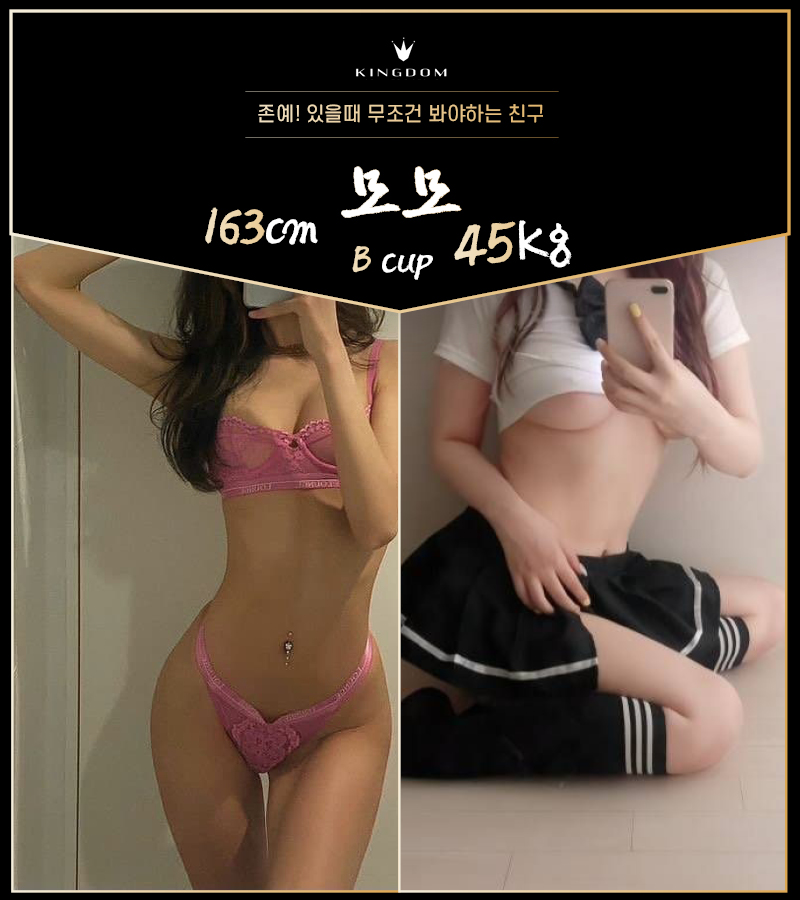 영등포 오피 영등포-킹덤 01057673994 17