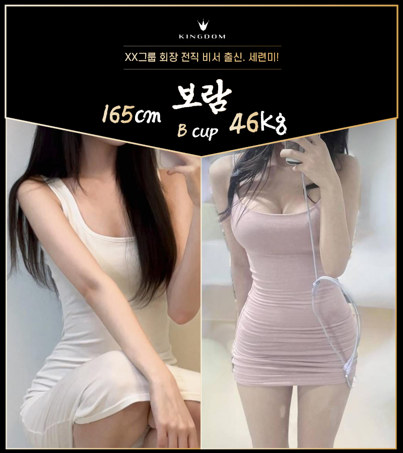 영등포 오피 영등포-킹덤 01057673994 19