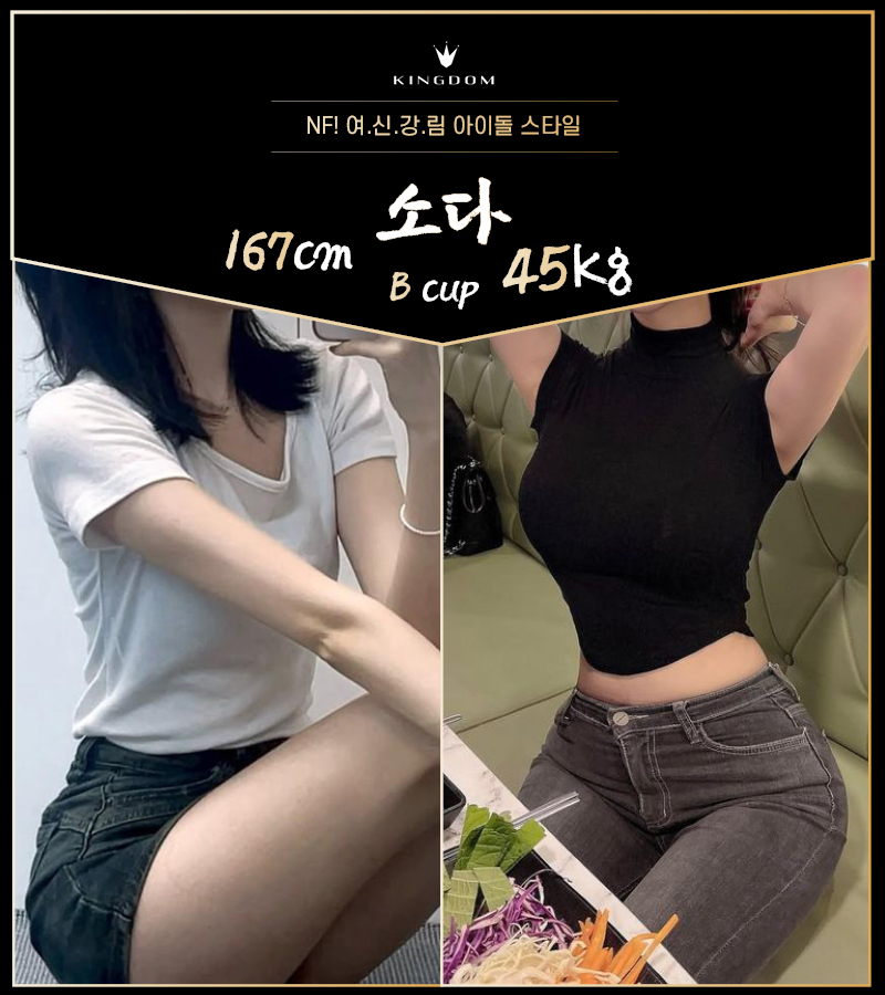 영등포 오피 영등포-킹덤 01057673994 21